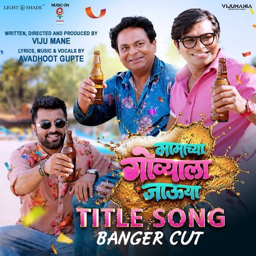Mamachya Govyala Jauya - Title Song Banger Cut (From "Mamachya Govyala Jauya")