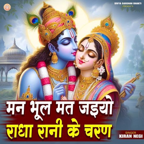Man Bhul Mat Jaiyo Radha Rani Ke Charan