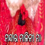 Mandara Malini Maa Sindura Muhin artwork