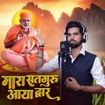 Mara Satguru Aaya Dwar