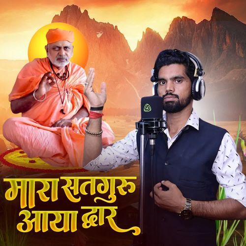 Mara Satguru Aaya Dwar