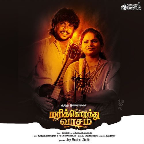 Marikozhundhu Vaasam