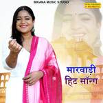 Marwadi Hit Song