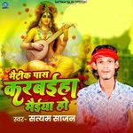 Matric Paas Karbaiha Maiya Ho