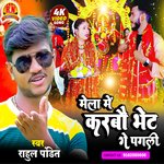 Mela Me Karbau Bhet Ge Pagli (Mela Me Karbau Bhet Ge Pagli)