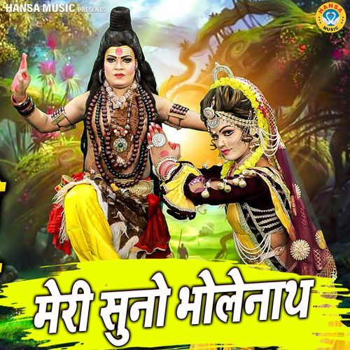 Meri Suno Bholenath