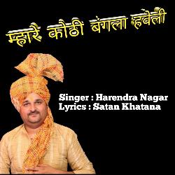 Mhare Kothi Bangla Haveli