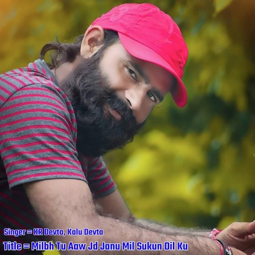 Milbh Tu Aaw Jd Janu Mil Sukun Dil Ku