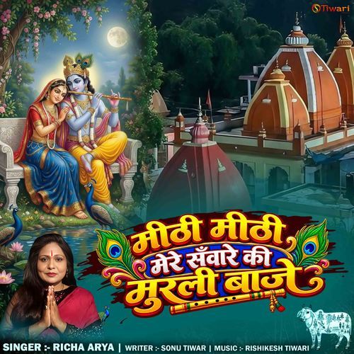 Mithi-mithi Mere Sanware Ki Murli Baaje