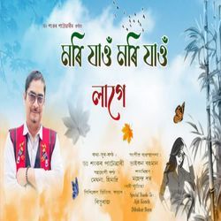 Mori Jau Mori Jau Lage