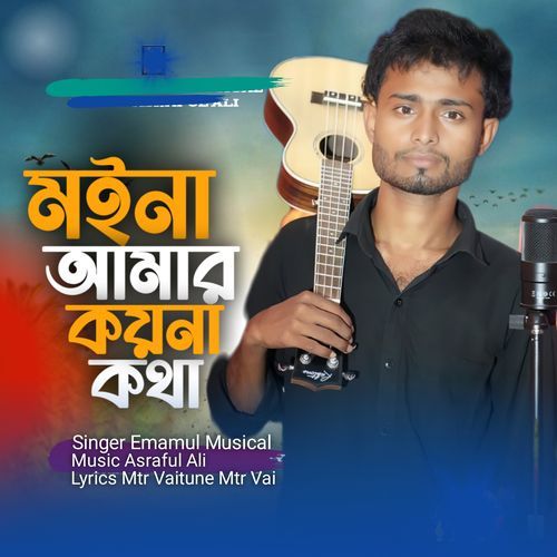 Moyna Amar Koyna Kotha