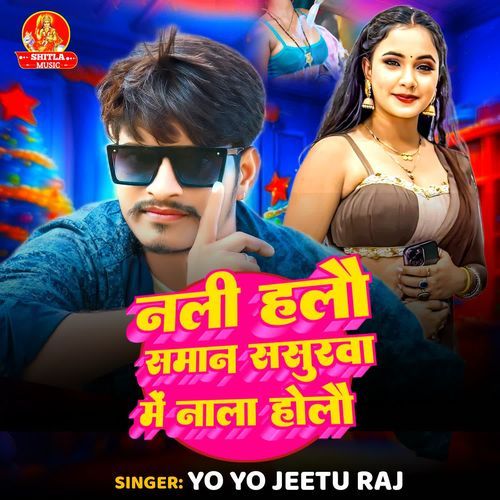 Nali Halao Saman Sasura Me Nala Holau