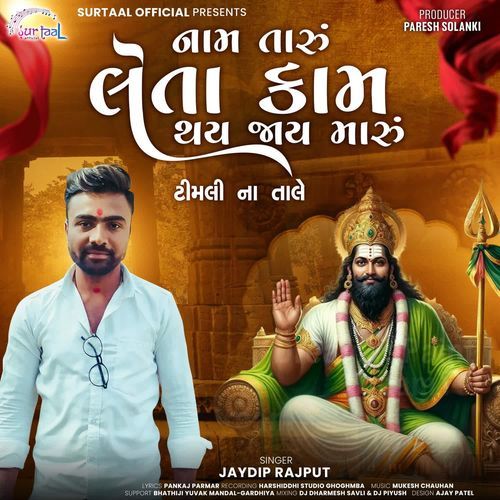 Name Taru Leta Kam Thay Jay Maru