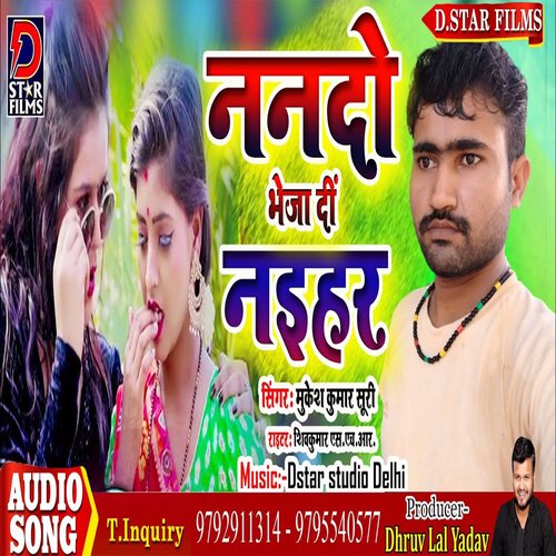 Nando Bheja Din Naihar (Bhojpuri)