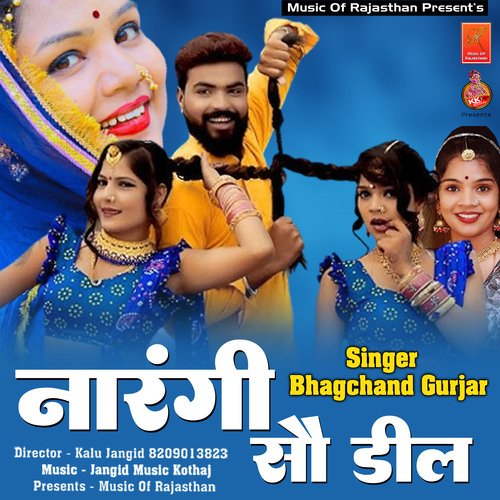 Narangi So Deal (Rajasthani)