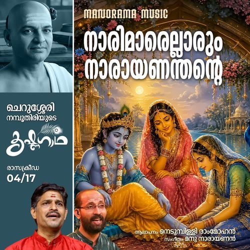 Narimarellarum Narayananthante