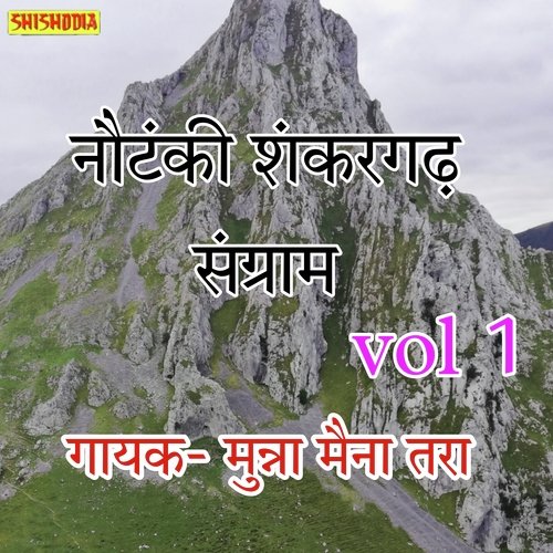 Nautanki Shankar Garh Sangram Vol 01