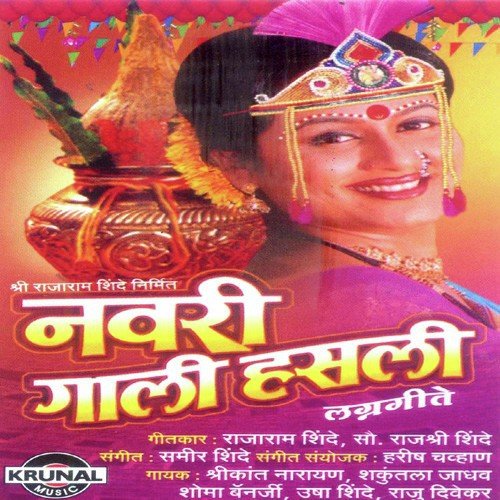 Stream Ya Baiya Aaila(Devotional koligeet)+Marathi(Aagri Band)Dhol