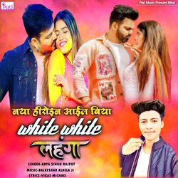 Naya Heroin Aail Biya White White Lahanga-SVwIfUZedF8