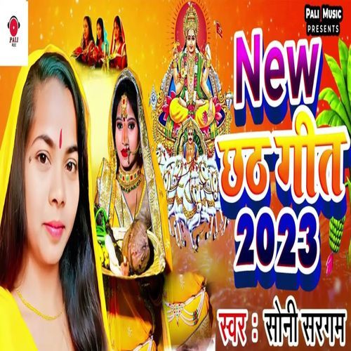 New Chhath Geet 2023_poster_image