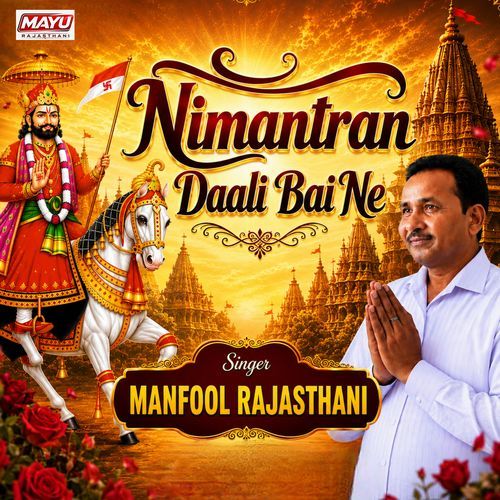 Nimantran Daali Bai Ne