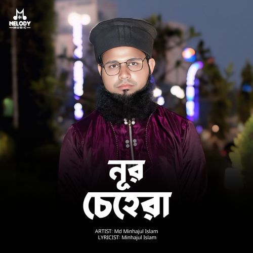 Noor Chehra
