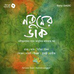 Tumi Kon Bhangonero Pathe