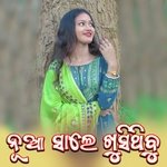 Nua Sale Khusi Thibu