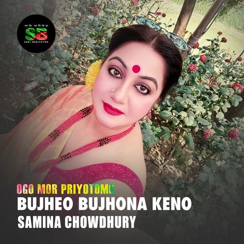 Ogo Mor Priyotomo Bujheo Bujhona Keno (For Tiktok)