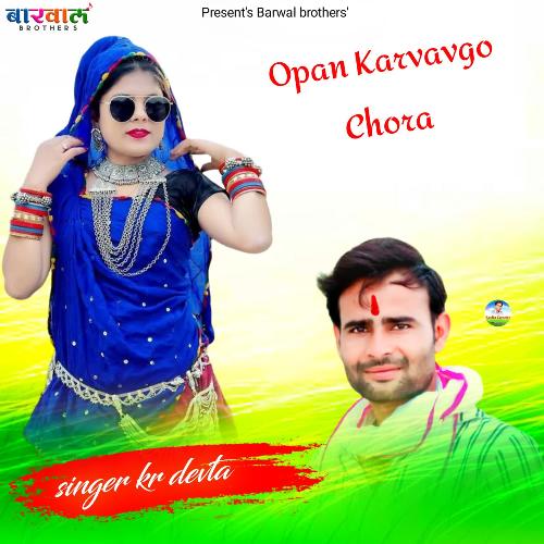 Opan Karvavgo Chora