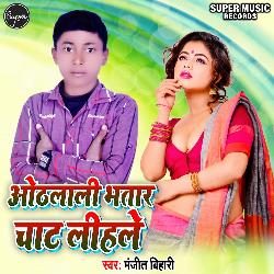 Othlali Bhatar Chat Lihale-EywmWT1ZX0A