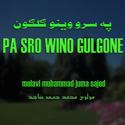 Allah Dai Mihraban Da Ster