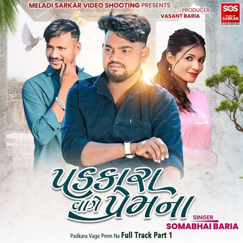 Padkara Vage Prem Na Full Track Part 1