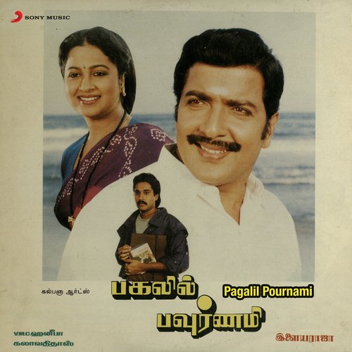 Pagalil Pournami (Original Motion Picture Soundtrack)
