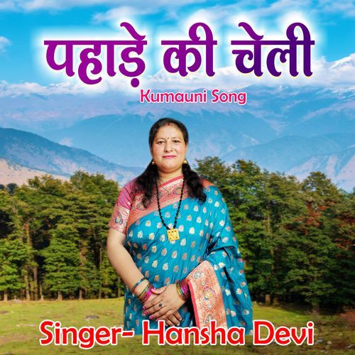 Pahade Ki Cheli