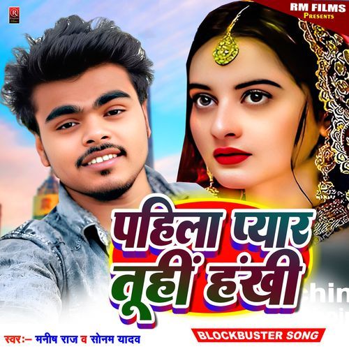 Pahila Pyar Tuhi Hankhi
