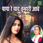 Papa Re Yaad Tumhari Aawe