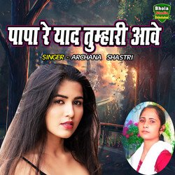 Papa Re Yaad Tumhari Aawe