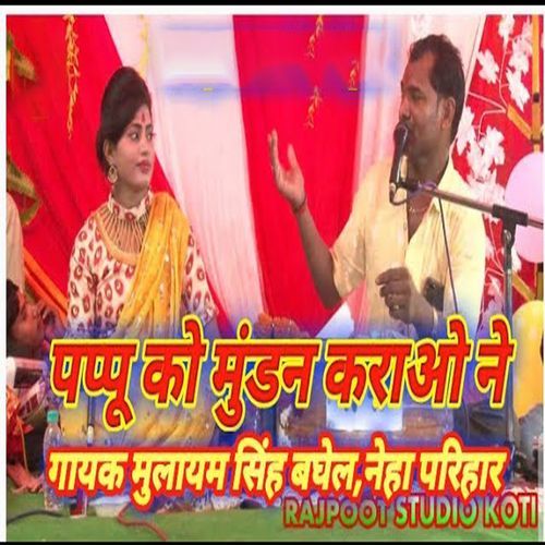 Papu Ko Mundan Karao Ne