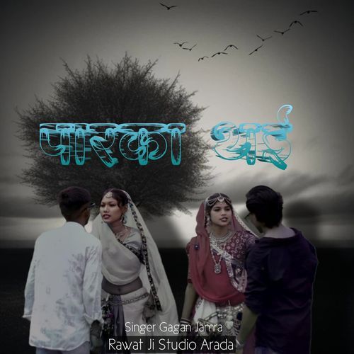 Parka Thai Che Bewafa