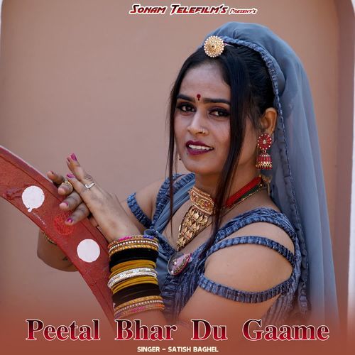 Peetal Bhar Du Gaame