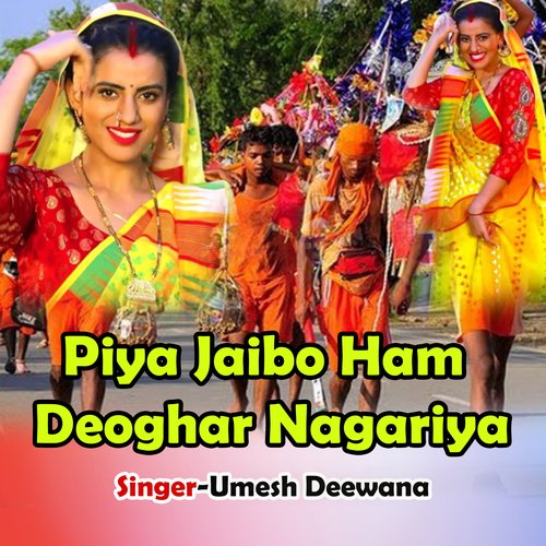 Piya Jibo Ham Deoghar Nagariya