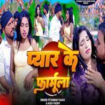 Pyar Ke Formula