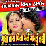 Kem Sajan Te Dil Maru Todyu