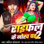 Raifal Ke Nokh Par-2