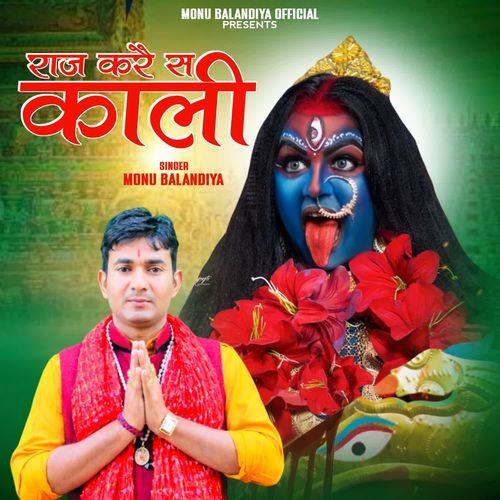 Raj Kre S Kali
