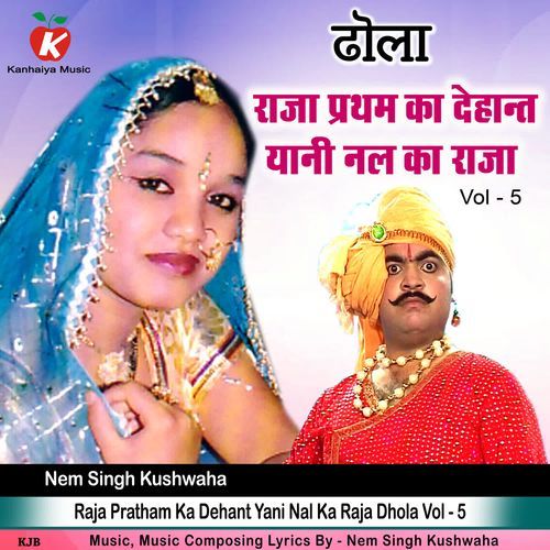 Raja Pratham Ka Dehant Yani Nal Ka Raja Dhola Vol - 5