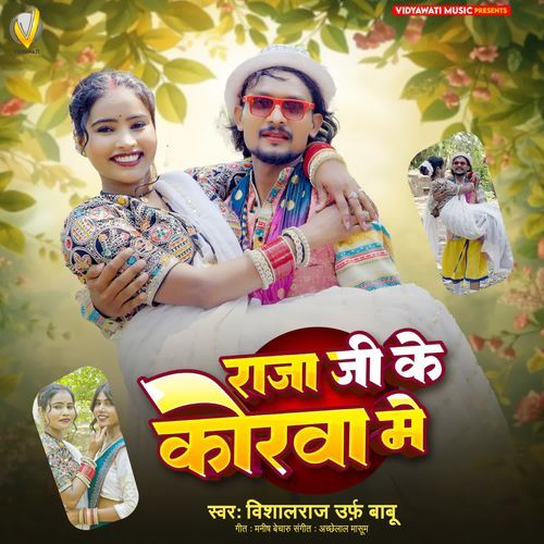 Rajaji Ke Korva Me