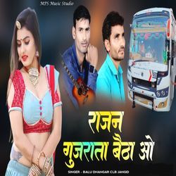 Rajan Gujarat Betha Oh