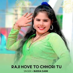Raji Hove To Chhori Tu Kar Lijo Mote Pyar